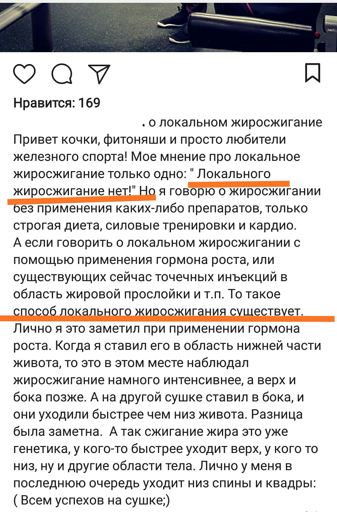 Эффективное использование гормона роста для жиросжигания. - Бодибилдинг форум AnabolicShops