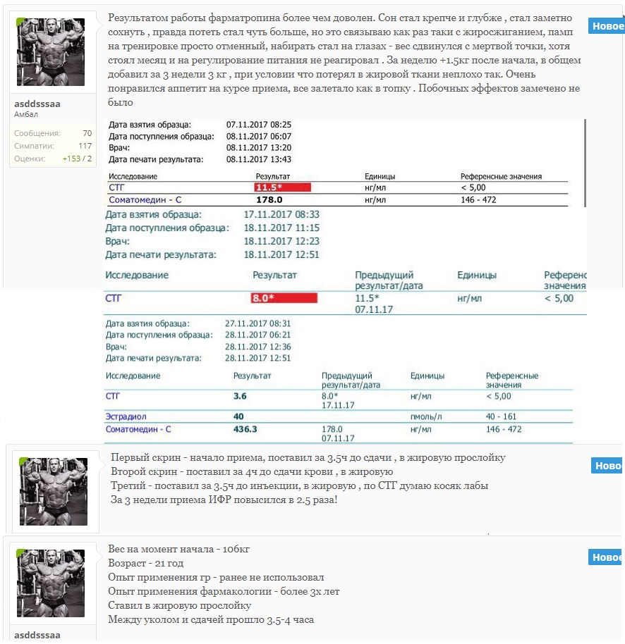 Магазин Фрэнка. Pharmacom Labs Official. Марка №1 в Мире! - Бодибилдинг форум AnabolicShops