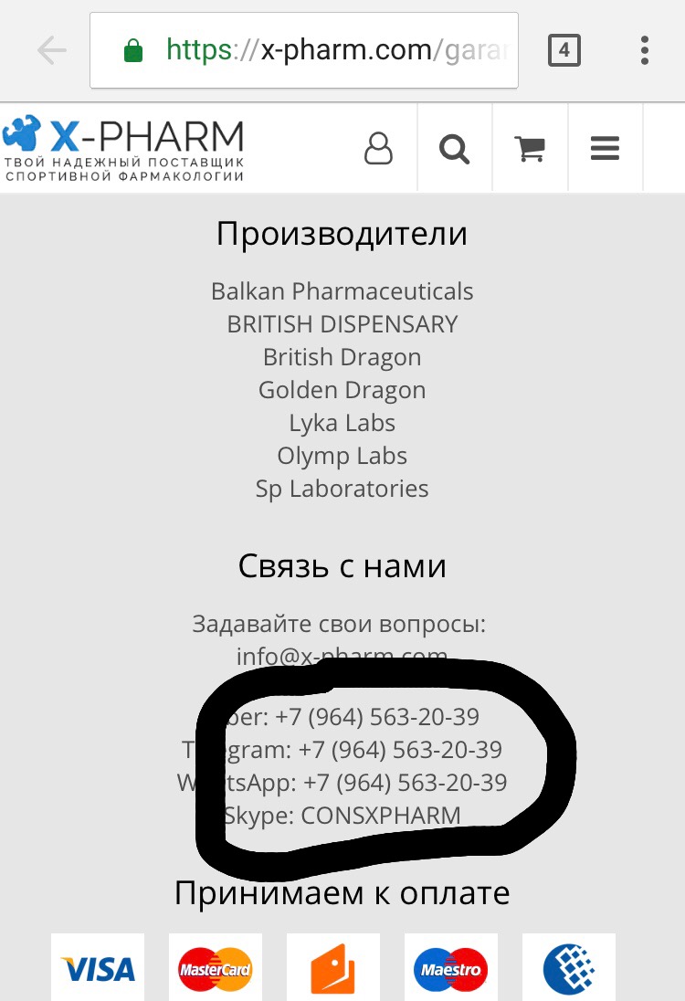 Goldenfarmapro? или Testosteroid? Или как нас наебывают! - Бодибилдинг форум AnabolicShops