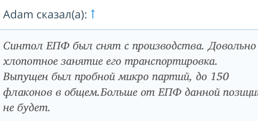 Euro Prime Farmaceuticals / EPF ™ OOO «Кишинёвский эндокринный завод» - Бодибилдинг форум AnabolicShops