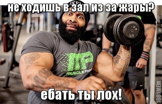 Курилка- разговоры на любые темы - Бодибилдинг форум AnabolicShops