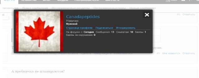 CanadaPeptides - Бодибилдинг форум AnabolicShops