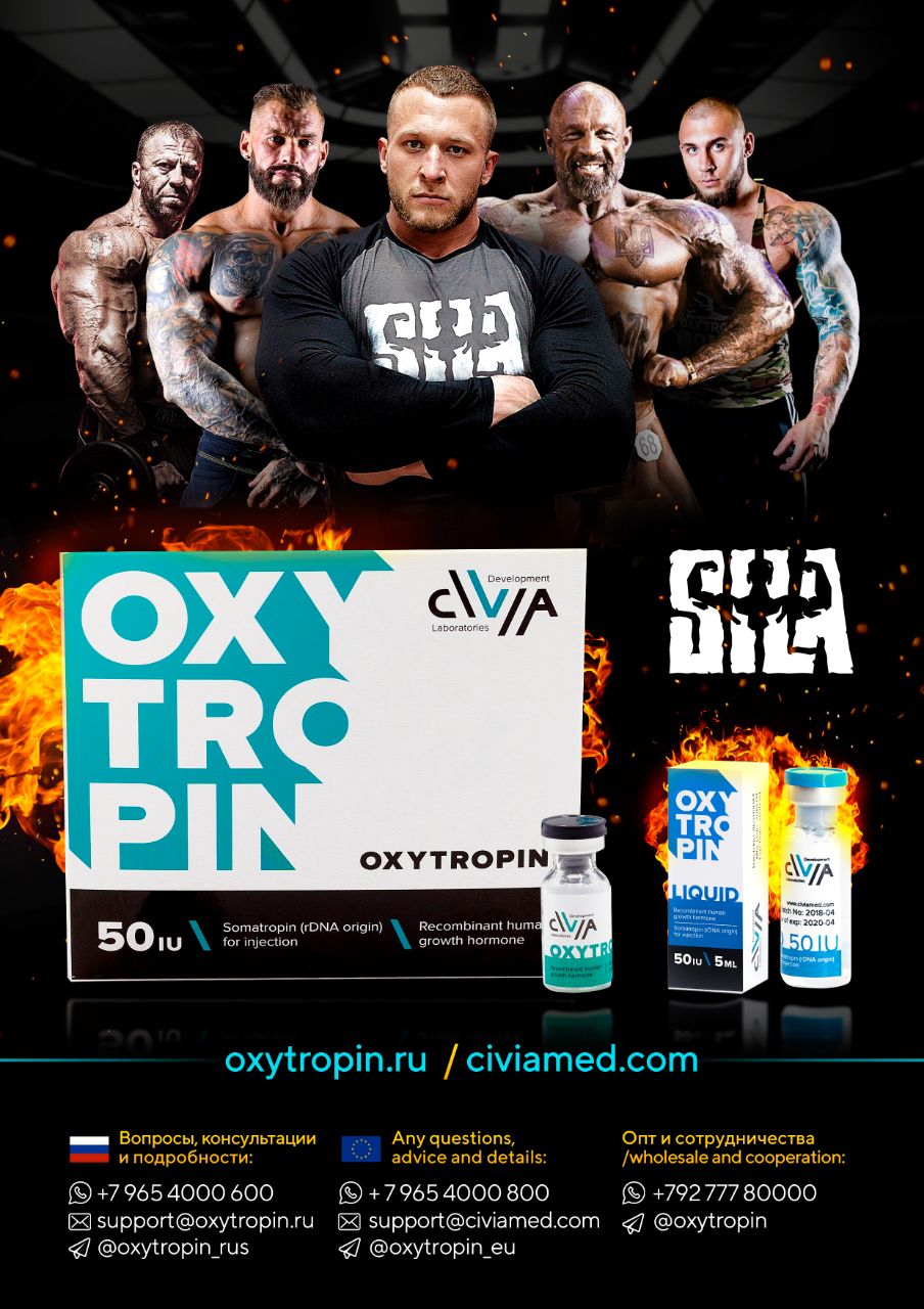 Oxytropin - гормон роста - Бодибилдинг форум AnabolicShops