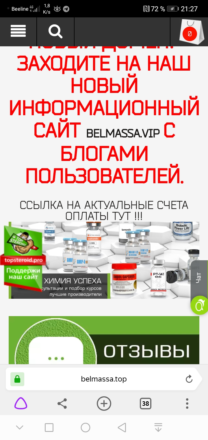 Belmassa - Бодибилдинг форум AnabolicShops