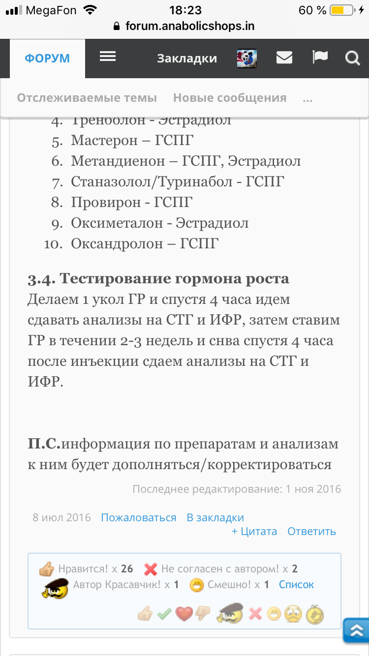 BetterBio Pharmaceuticals - Гормон роста от производителя! - Бодибилдинг форум AnabolicShops