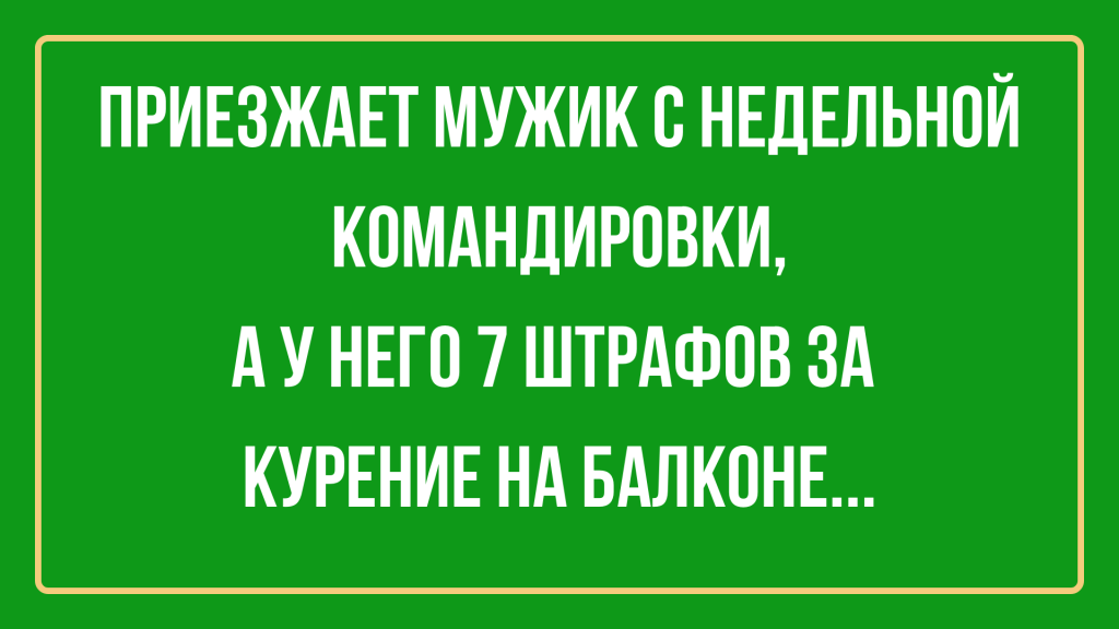 Анекдоты обо всем - Бодибилдинг форум AnabolicShops