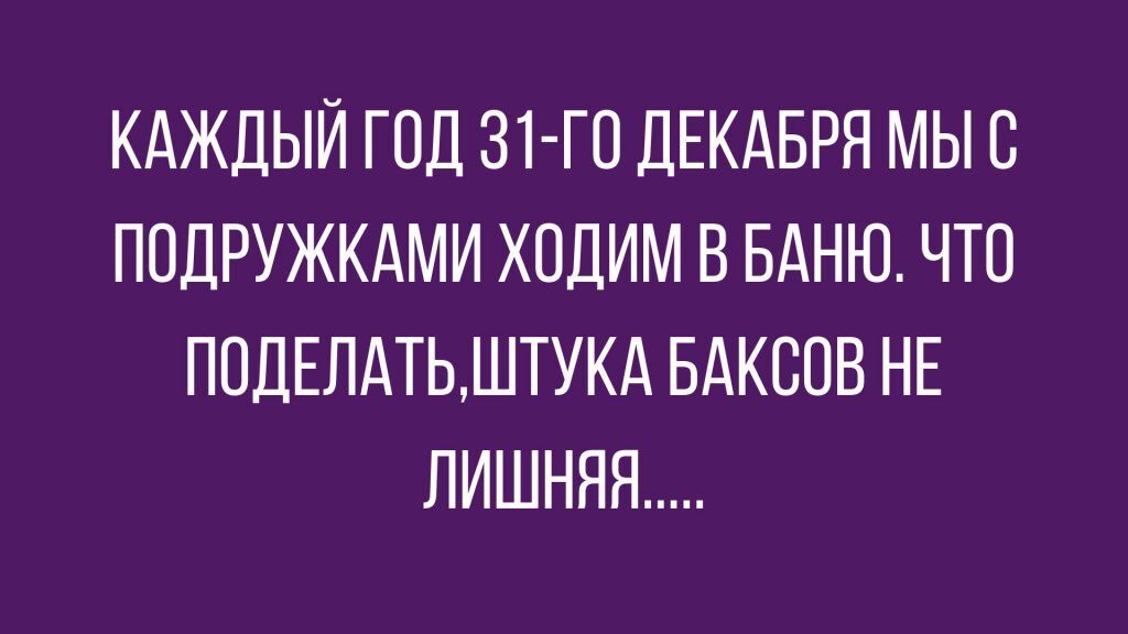 Анекдоты обо всем - Бодибилдинг форум AnabolicShops