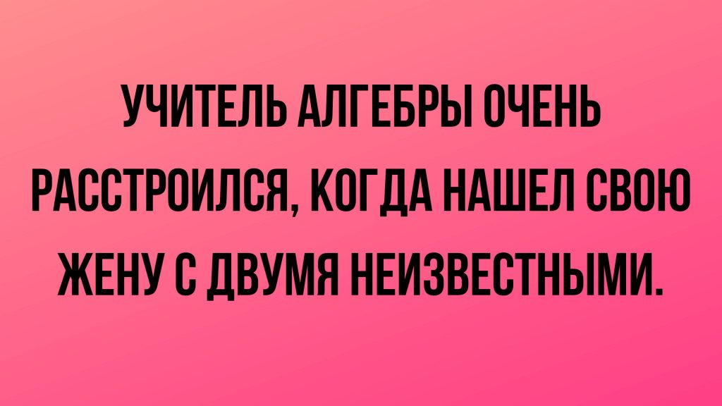 Анекдоты обо всем - Бодибилдинг форум AnabolicShops