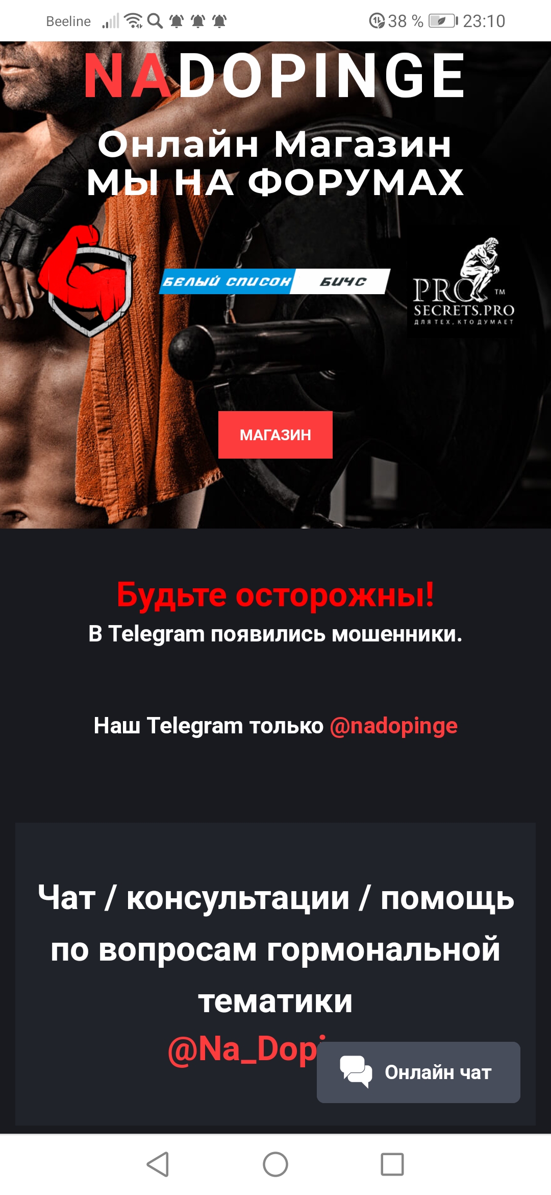 Интернет Магазин nadopinge.com - Бодибилдинг форум AnabolicShops