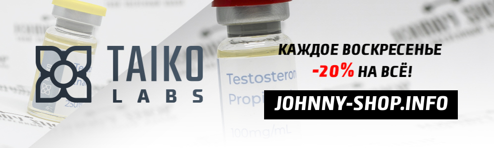 Johnny-Shop.info - Бодибилдинг форум AnabolicShops