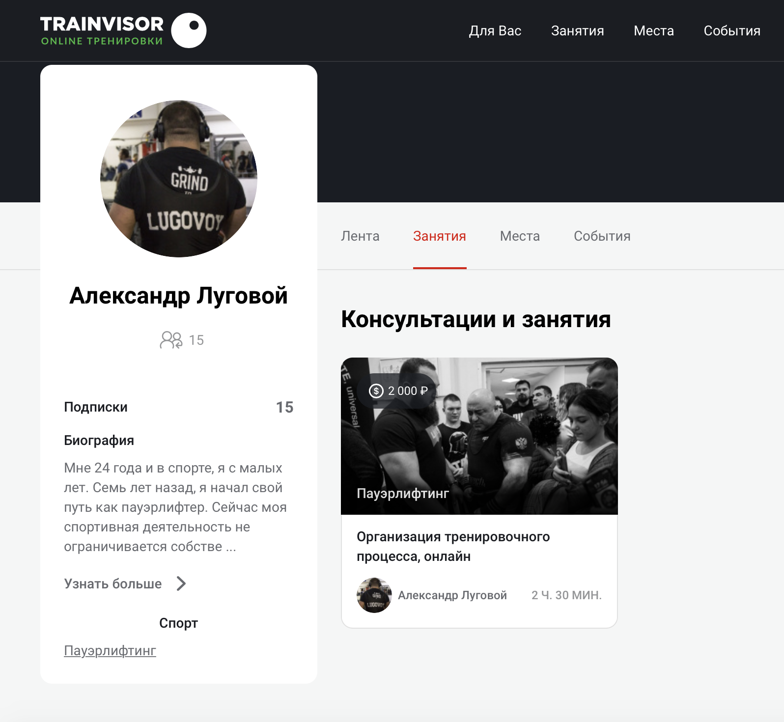 Уникальный проект TrainVisor: общение, обучение, встречи, соревнования! - Бодибилдинг форум AnabolicShops