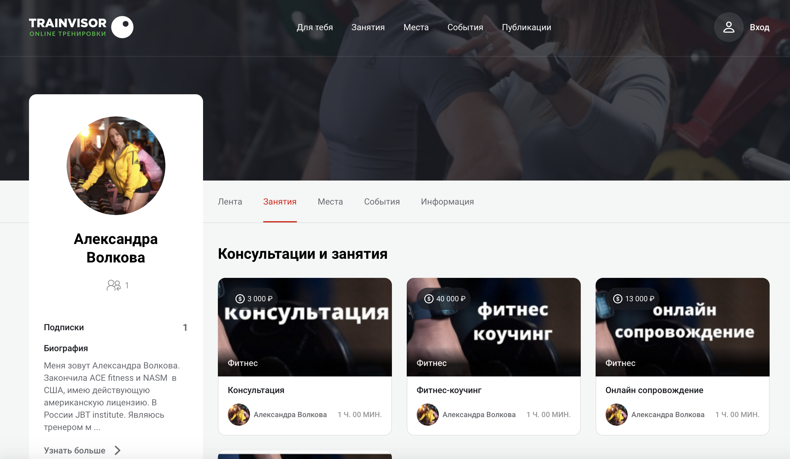 Уникальный проект TrainVisor: общение, обучение, встречи, соревнования! - Бодибилдинг форум AnabolicShops