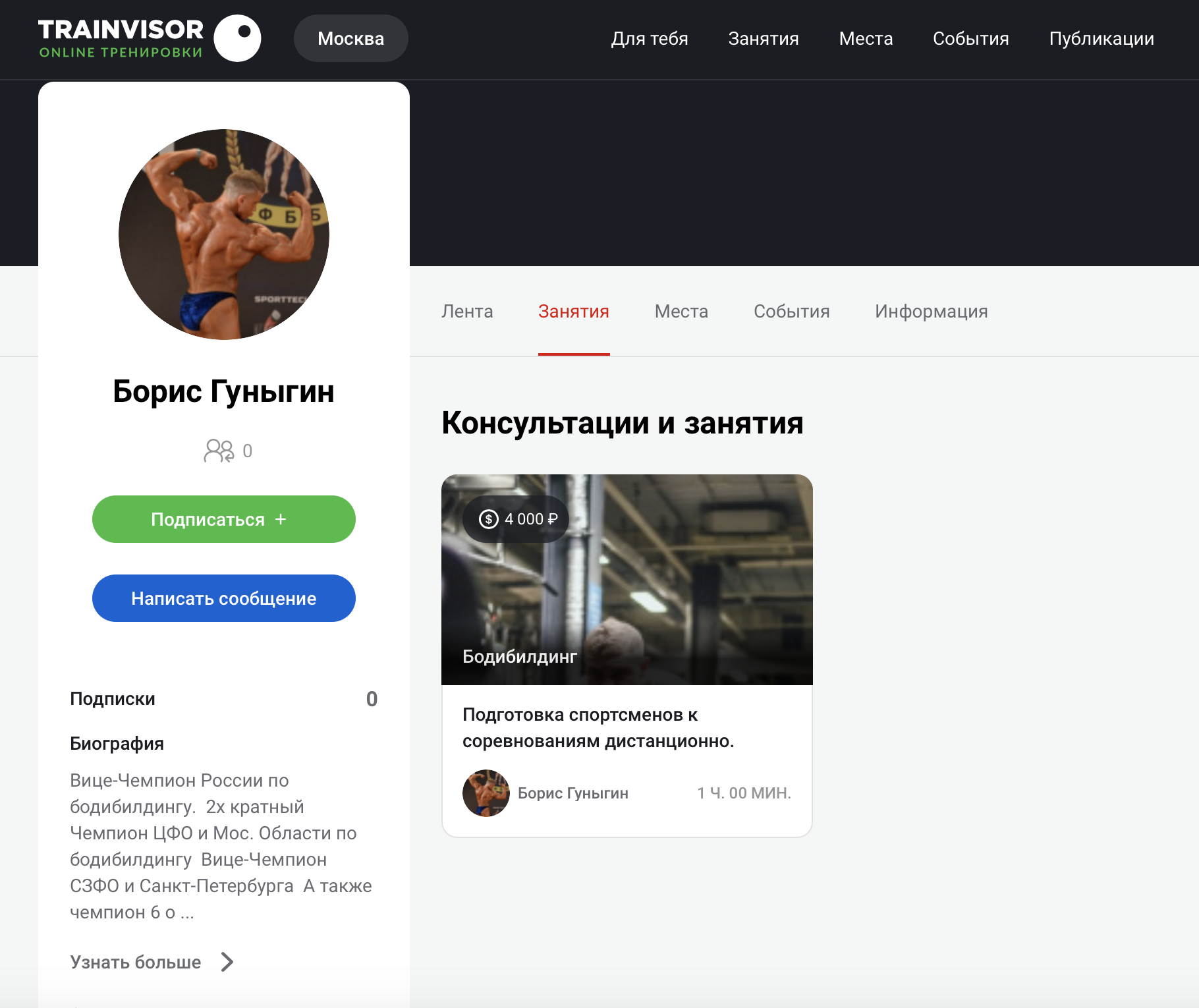 Уникальный проект TrainVisor: общение, обучение, встречи, соревнования! - Бодибилдинг форум AnabolicShops