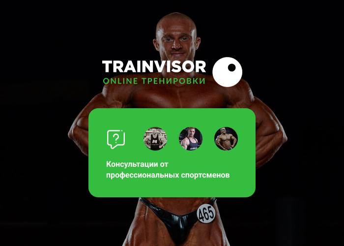 Уникальный проект TrainVisor: общение, обучение, встречи, соревнования! - Бодибилдинг форум AnabolicShops