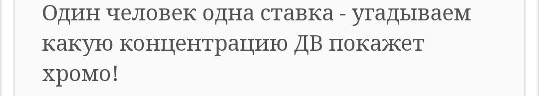 Тотализатор. Угадай концентрацию ДВ - Бодибилдинг форум AnabolicShops