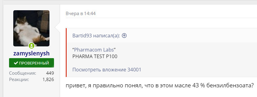 Тестируем препараты. Хроматографический анализ - Бодибилдинг форум AnabolicShops