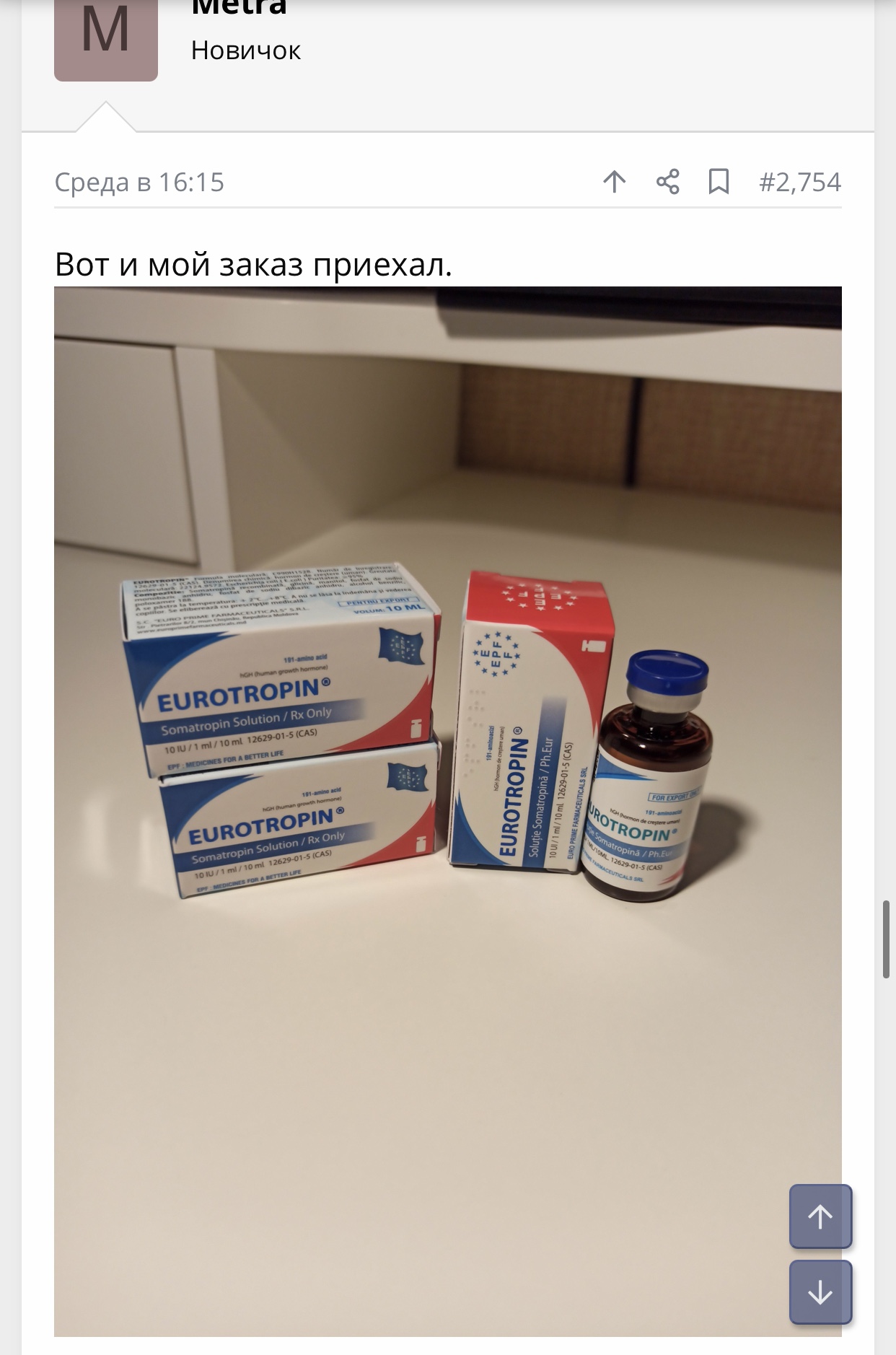 Eurotropin Hgh® EPF ™ ООО «Кишинёвский Эндокринный Завод » - Бодибилдинг форум AnabolicShops