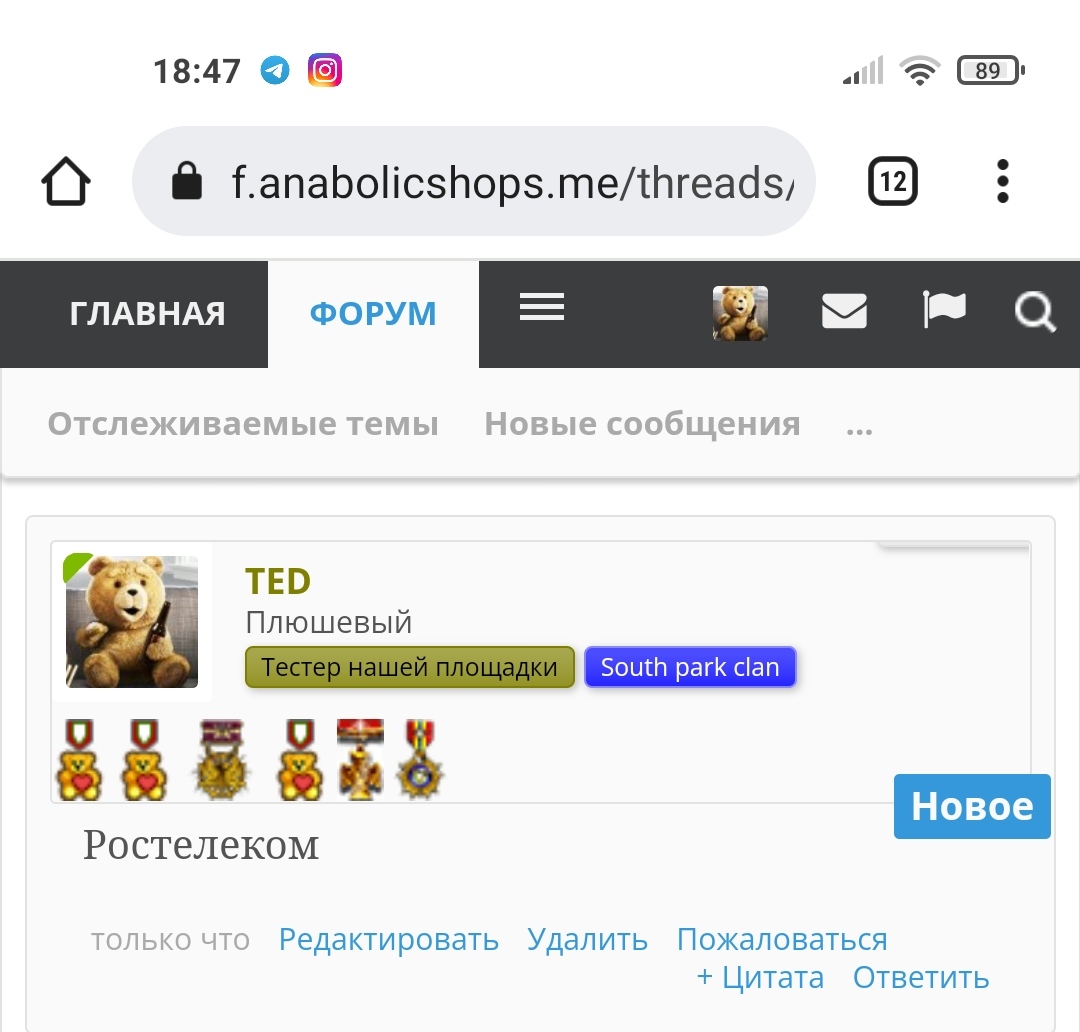 Новый домен AnabolicShops.me - Бодибилдинг форум AnabolicShops