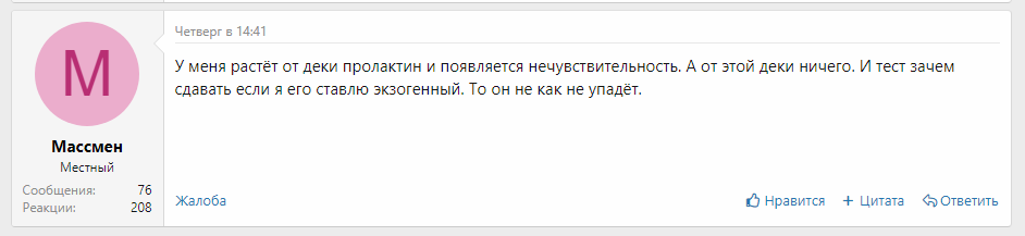 Анаболики.нет пустая дэка - Бодибилдинг форум AnabolicShops