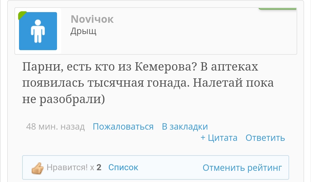 Куда пропал гонадотропин из аптек? - Бодибилдинг форум AnabolicShops