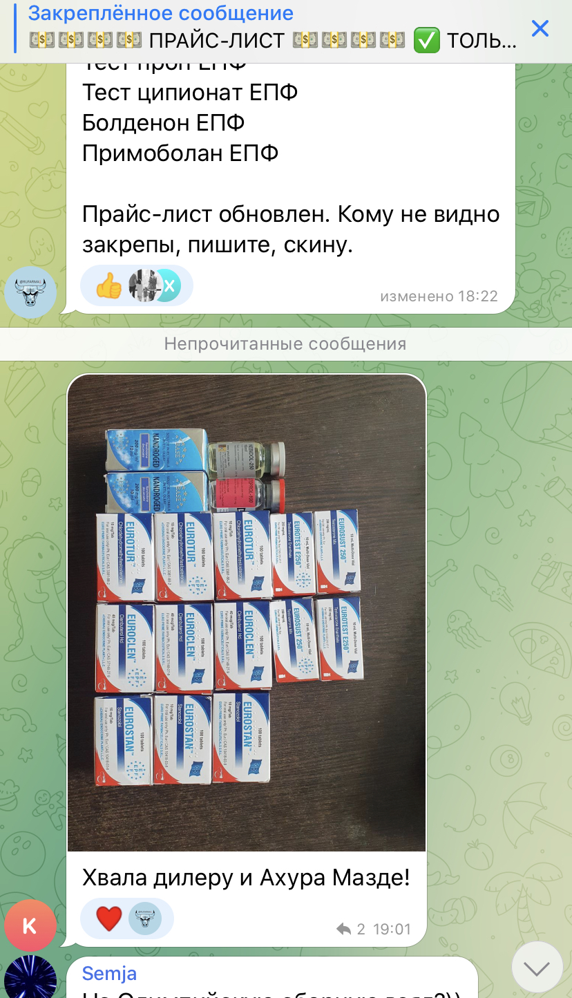 RU-FARMA | Магазин спортивной фармакологии | Отправка из РФ - Бодибилдинг форум AnabolicShops