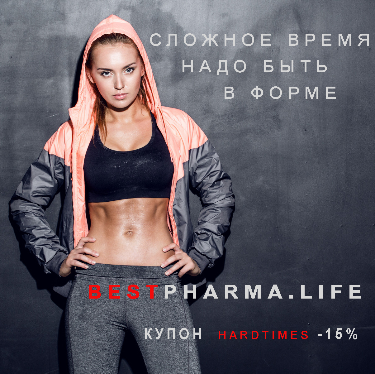 bestpharma.life - Бодибилдинг форум AnabolicShops