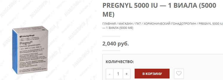 Гонадотропин исчез из продажи в России, что делать? - Бодибилдинг форум AnabolicShops