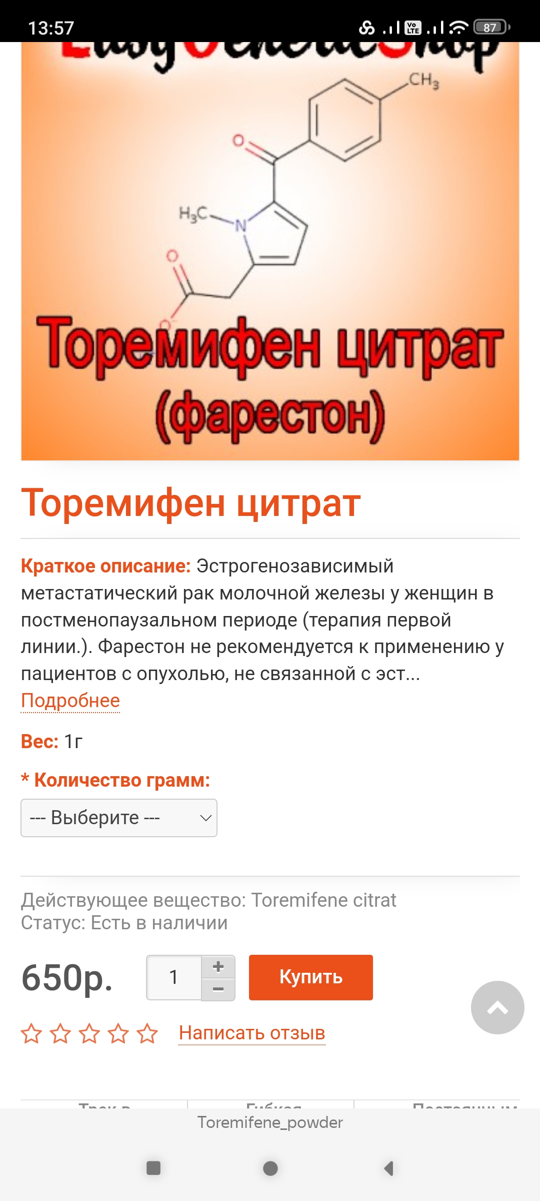 easygeneric.shop-все для ПКТ, секса и многое другое. Доступ через ВПН! - Бодибилдинг форум AnabolicShops