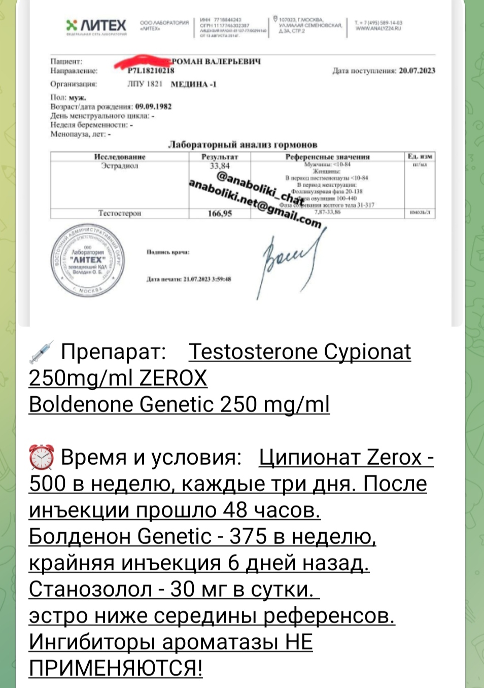 АНАБОЛИКИ.net - оф.дилер SP, Zerox, Genetic, Magnus, Lyka ! - Бодибилдинг форум AnabolicShops