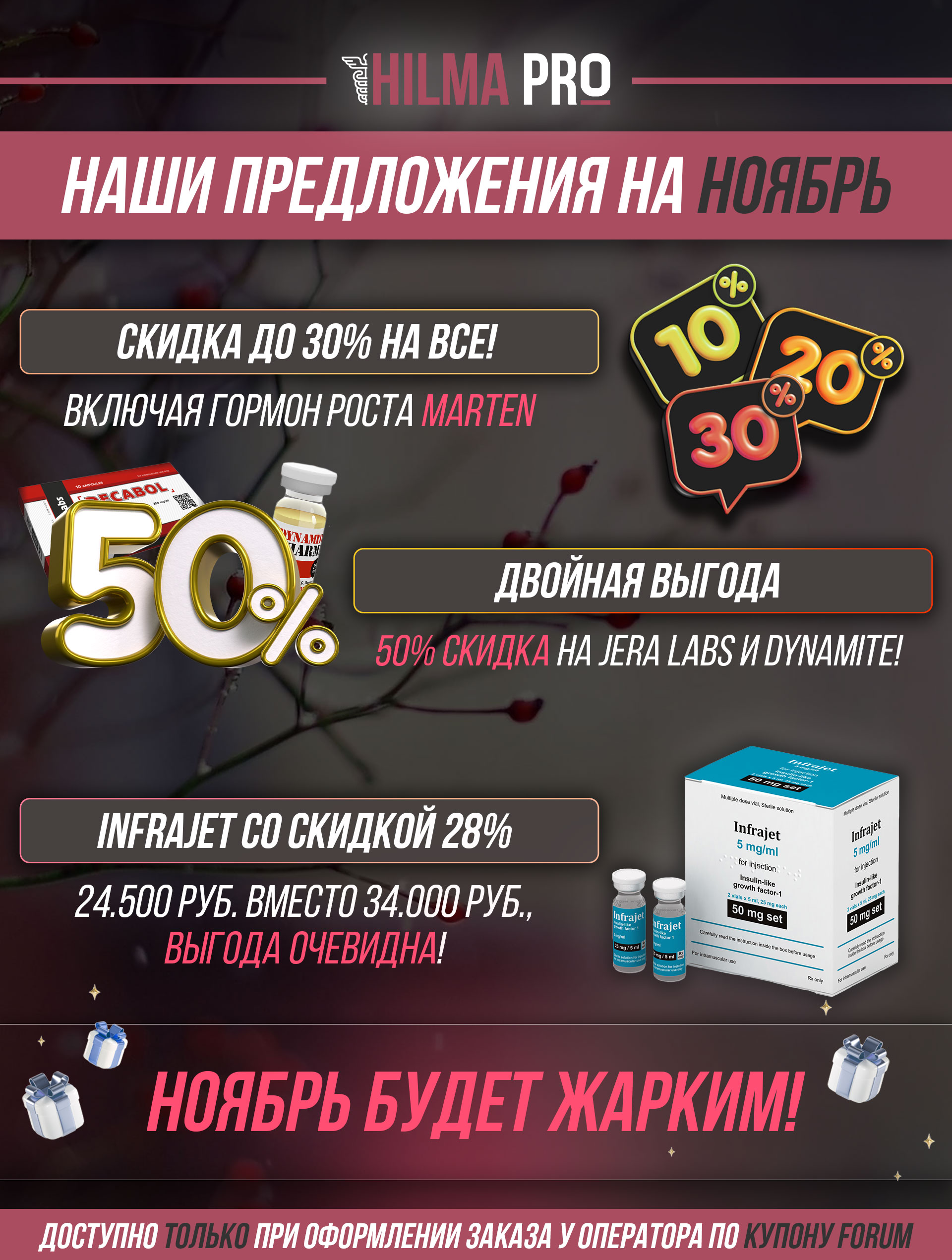 RoidTeam - Дистрибьютор в РФ - Бодибилдинг форум AnabolicShops