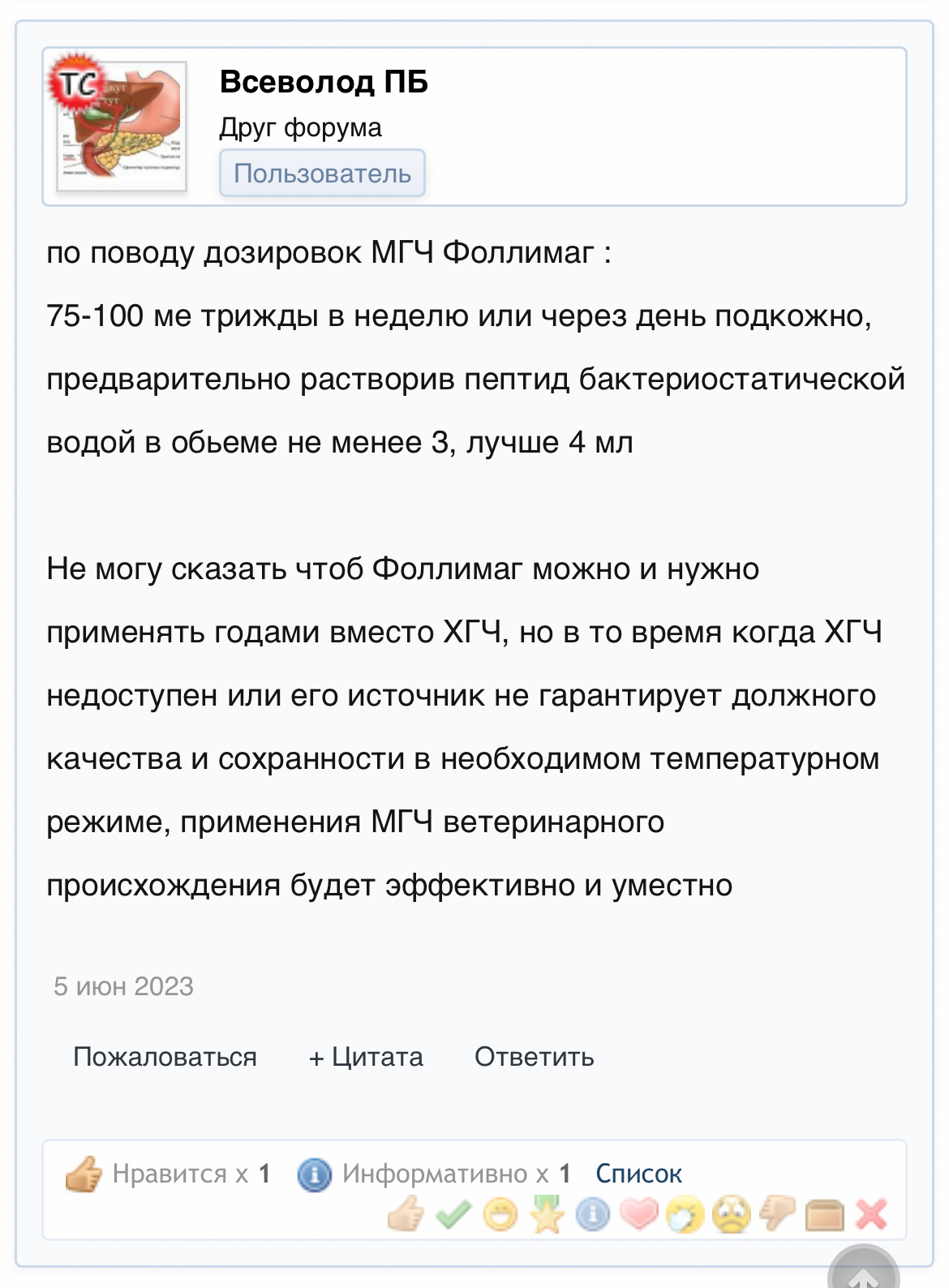 Гонадотропин исчез из продажи в России, что делать? - Бодибилдинг форум AnabolicShops