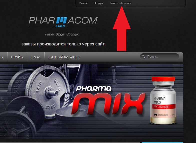 Магазин Фрэнка. Pharmacom Labs Official. Марка №1 в Мире! - Бодибилдинг форум AnabolicShops