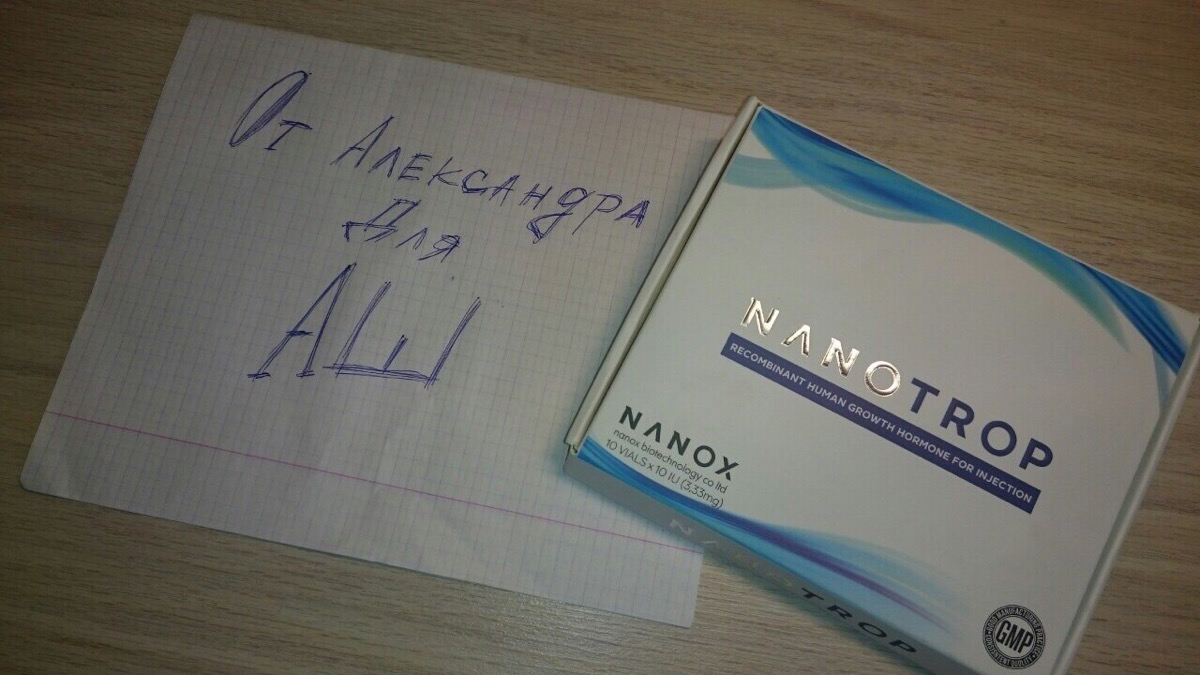 NanoTrop. Официальная поддержка.Акция с подарками! - Бодибилдинг форум AnabolicShops