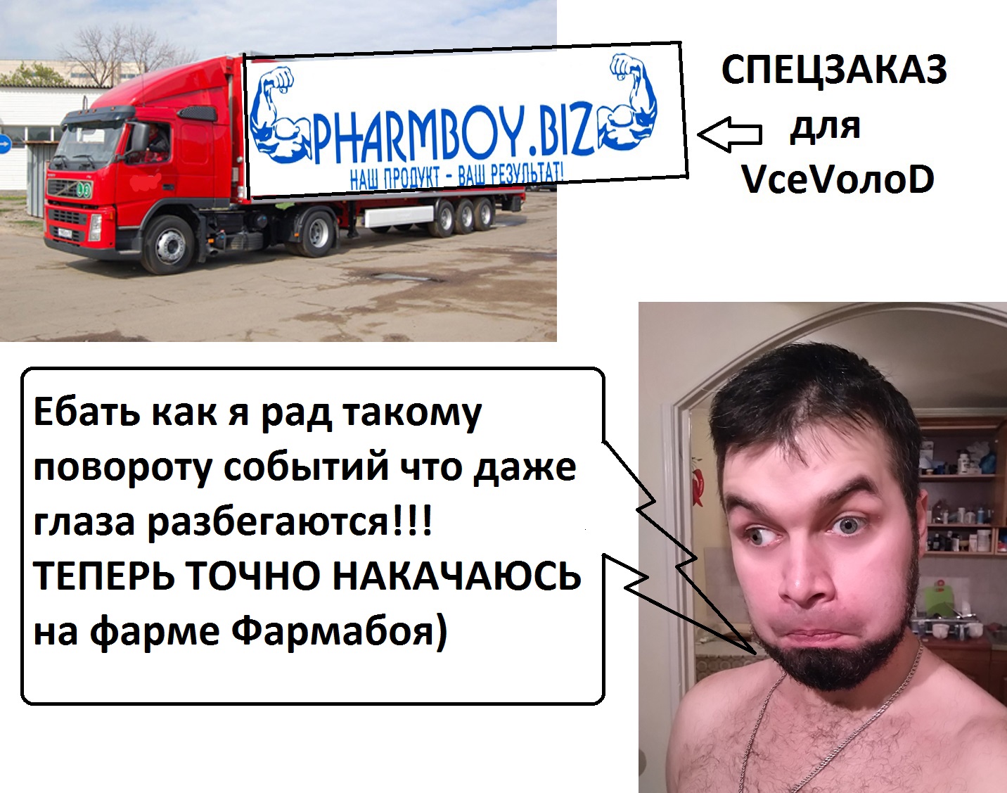 Paint-конкурс "PharmBoy.Biz спасает мир от дрищей!" - Бодибилдинг форум AnabolicShops