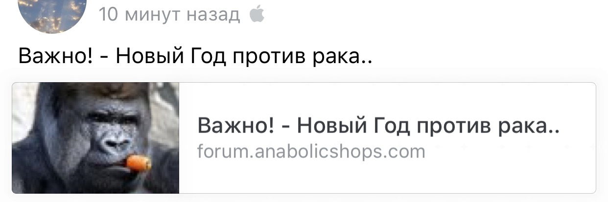 Новый Год против рака.. - Бодибилдинг форум AnabolicShops