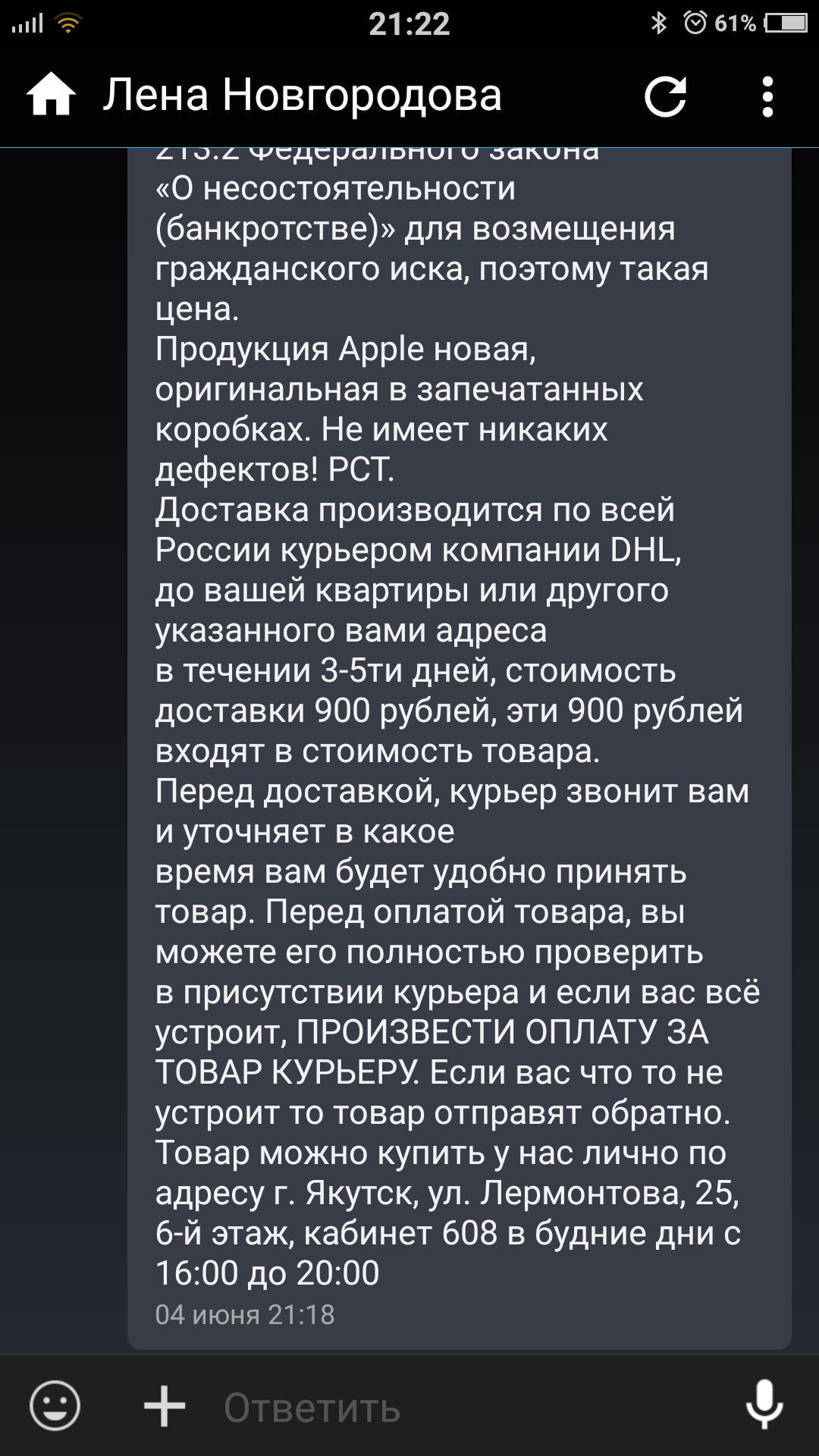 Реф Айфоны. Кто -нибудь занимается с этого форума? - Бодибилдинг форум AnabolicShops