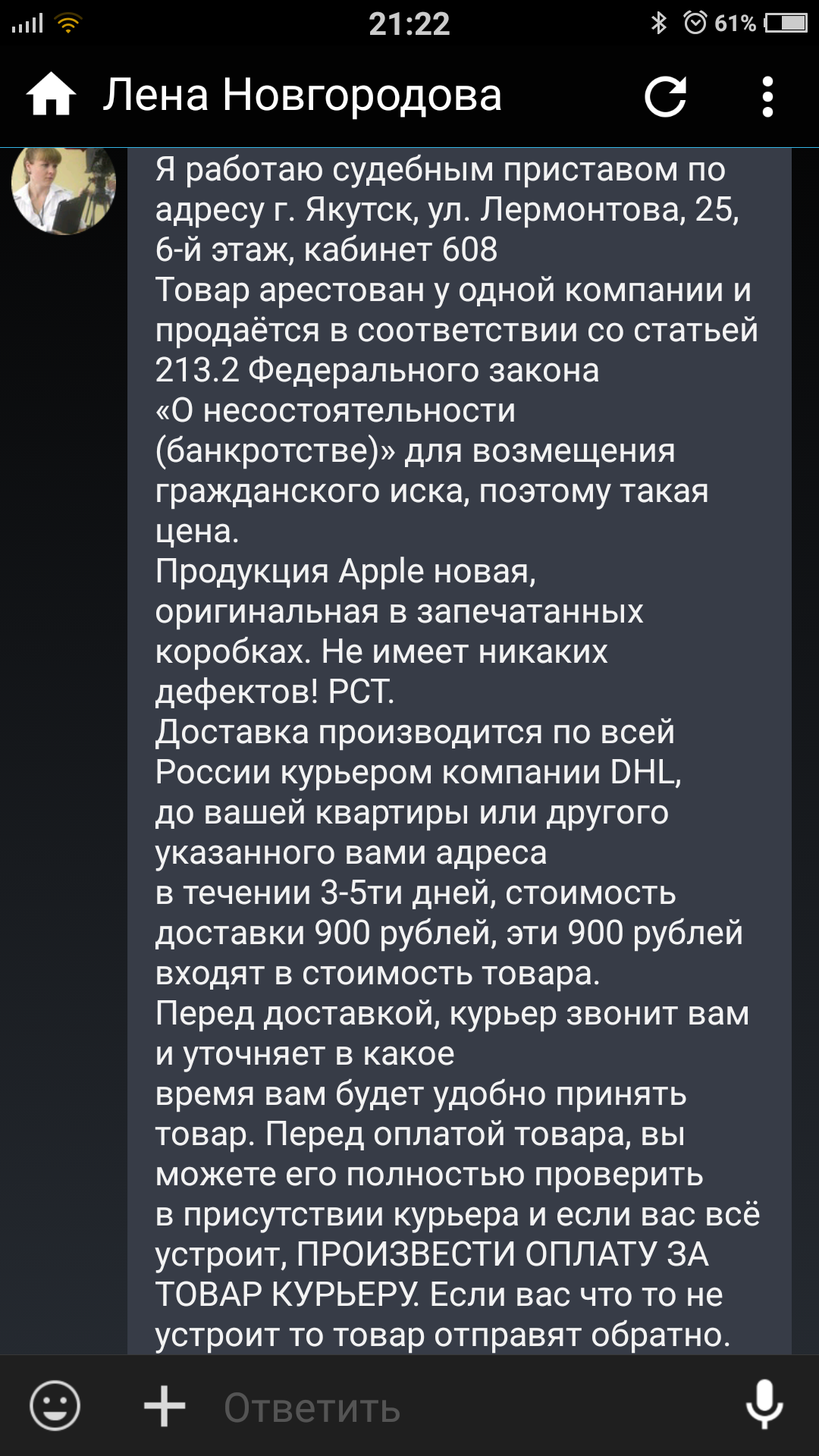 Реф Айфоны. Кто -нибудь занимается с этого форума? - Бодибилдинг форум AnabolicShops