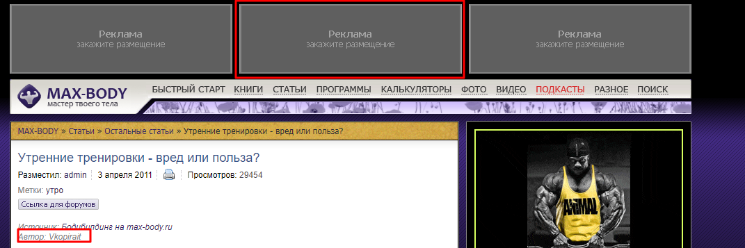 Последствия приема спортивного питания - Бодибилдинг форум AnabolicShops